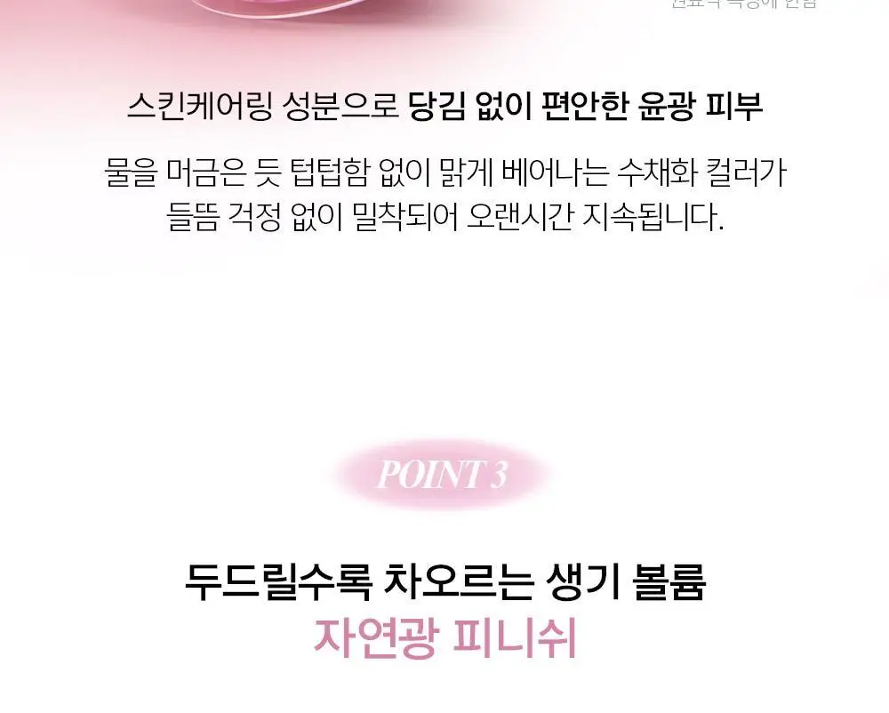[자연광치크] 정샘물 아티스트 쿠션 블러쉬 (단품) 상세페이지 20